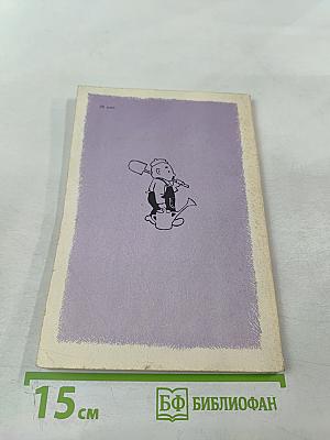 Сезонные работы в приусадебном саду