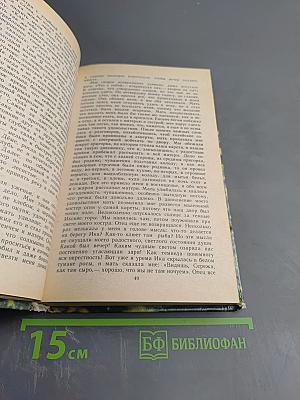 Детские годы Багрова-внука. Воспоминания