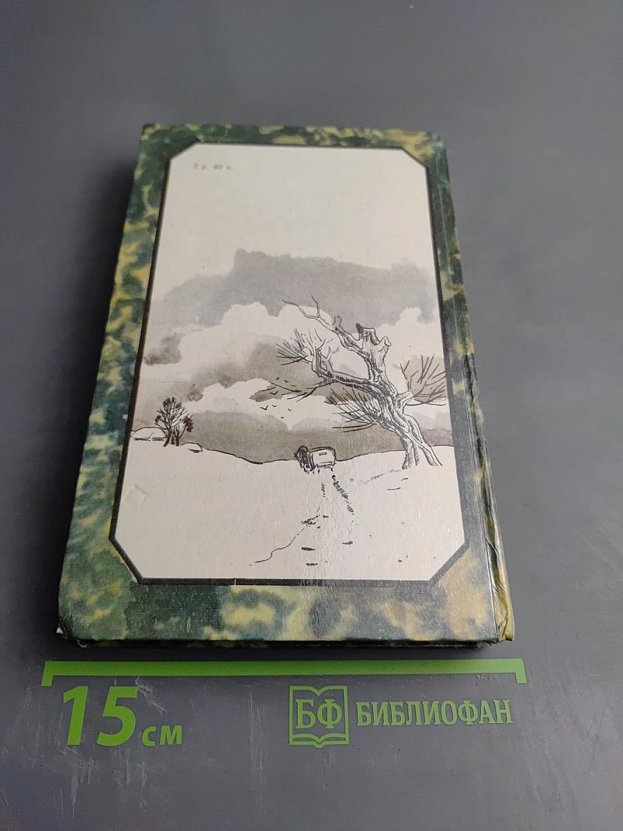 Детские годы Багрова-внука. Воспоминания