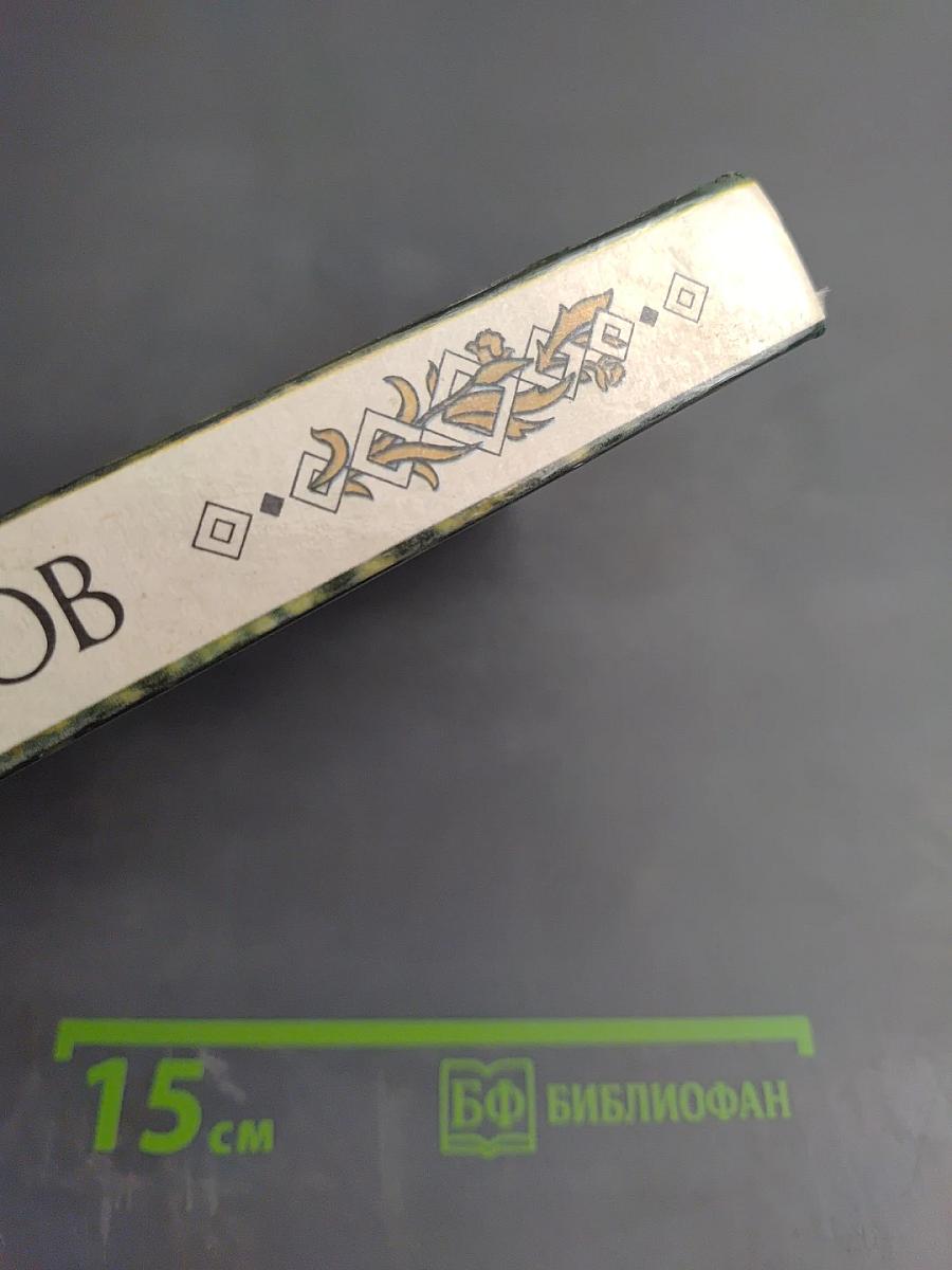 Детские годы Багрова-внука. Воспоминания