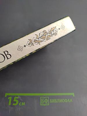 Детские годы Багрова-внука. Воспоминания