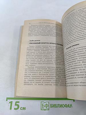 Энзимы: ключ к здоровью и долголетию