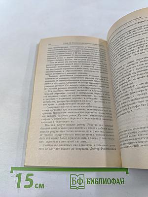 Энзимы: ключ к здоровью и долголетию