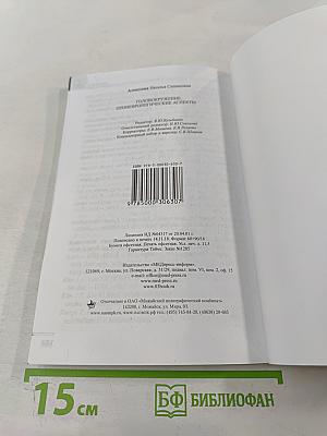 Головокружение. Отоневрологические аспекты