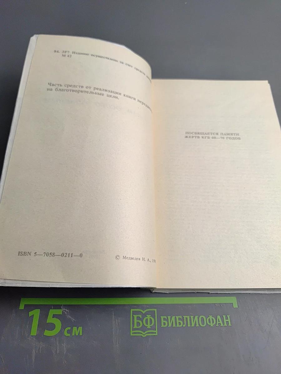 Признан особо опасным