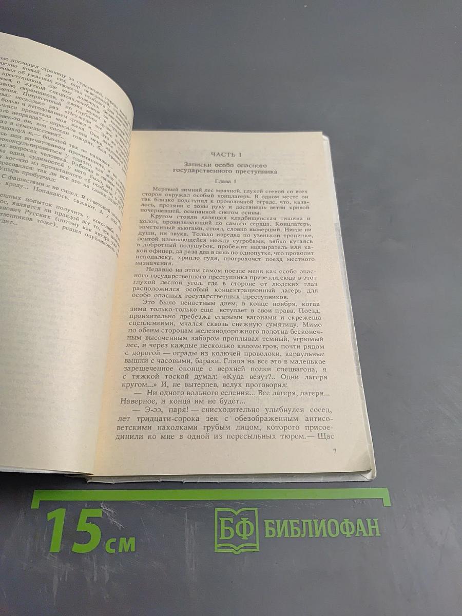 Признан особо опасным