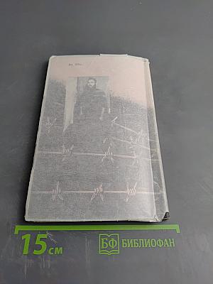 Признан особо опасным