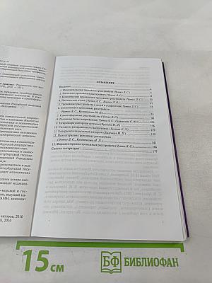 Тревожные расстройства в общеврачебной практике