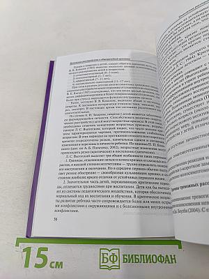 Тревожные расстройства в общеврачебной практике