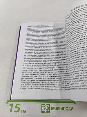 Тревожные расстройства в общеврачебной практике