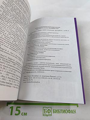 Тревожные расстройства в общеврачебной практике