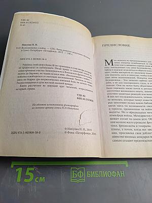 Воспоминания о войне