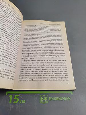 Воспоминания о войне