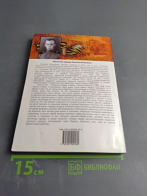 Воспоминания о войне