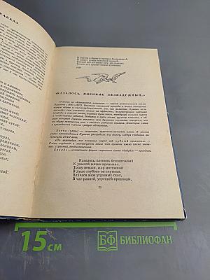 Стихотворения Александра Пушкина для 6 класса