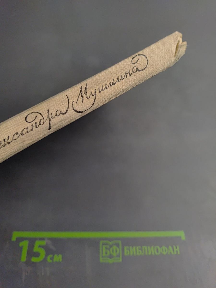 Стихотворения Александра Пушкина для 6 класса