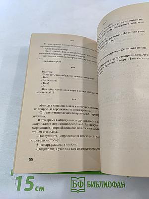 С анекдотом по жизни