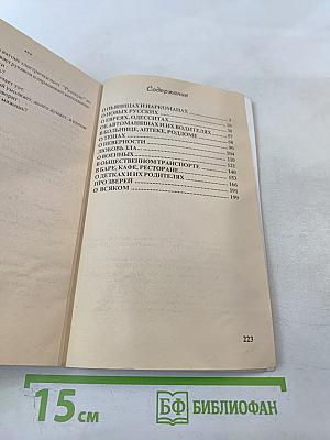 С анекдотом по жизни