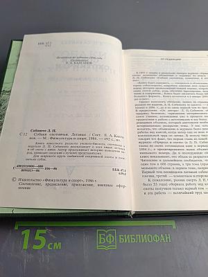 Собаки охотничьи... Легавые