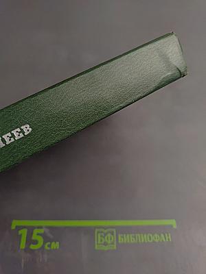 Собаки охотничьи... Легавые