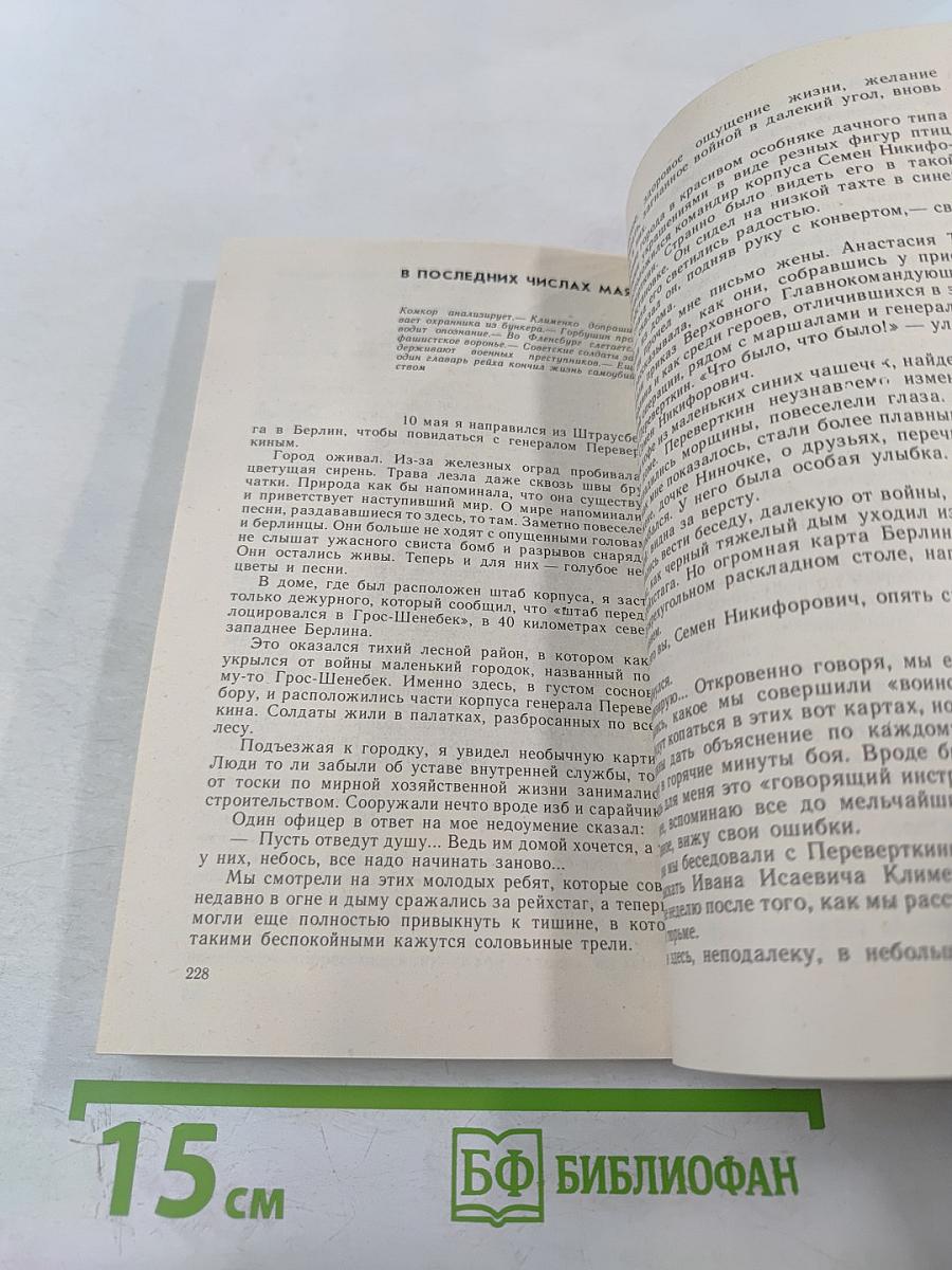 Так это было