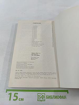 Так это было