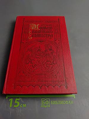 Кольцо великого магистра