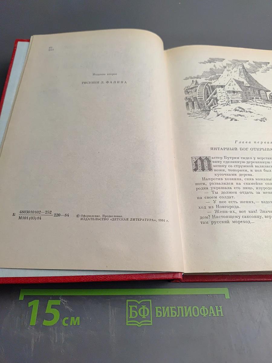 Кольцо великого магистра