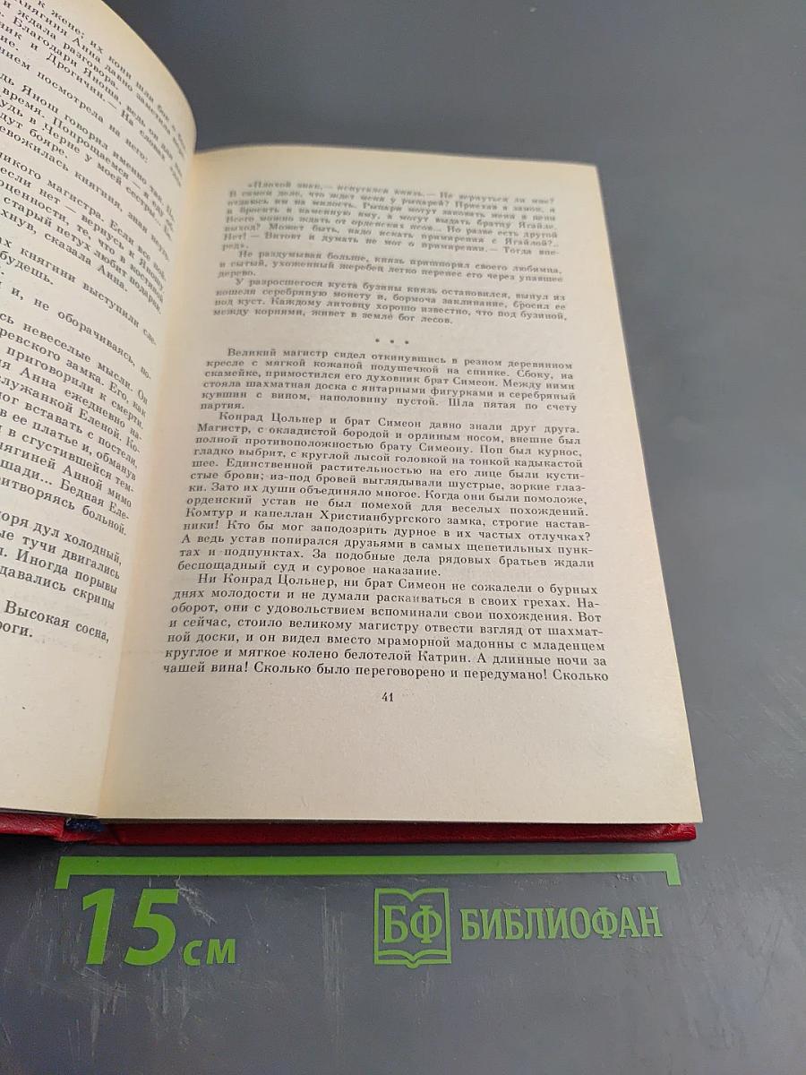 Кольцо великого магистра