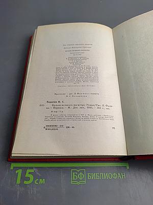 Кольцо великого магистра