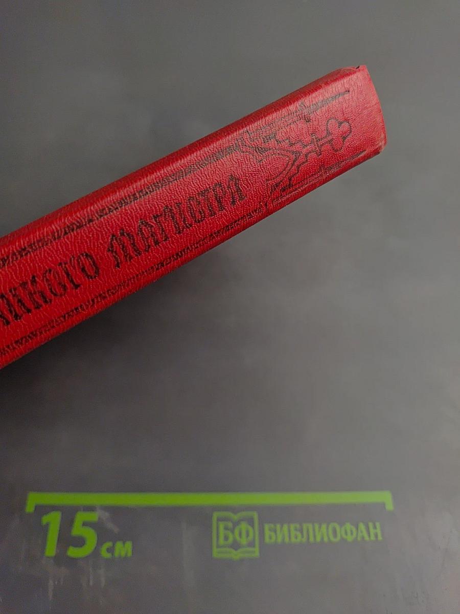 Кольцо великого магистра