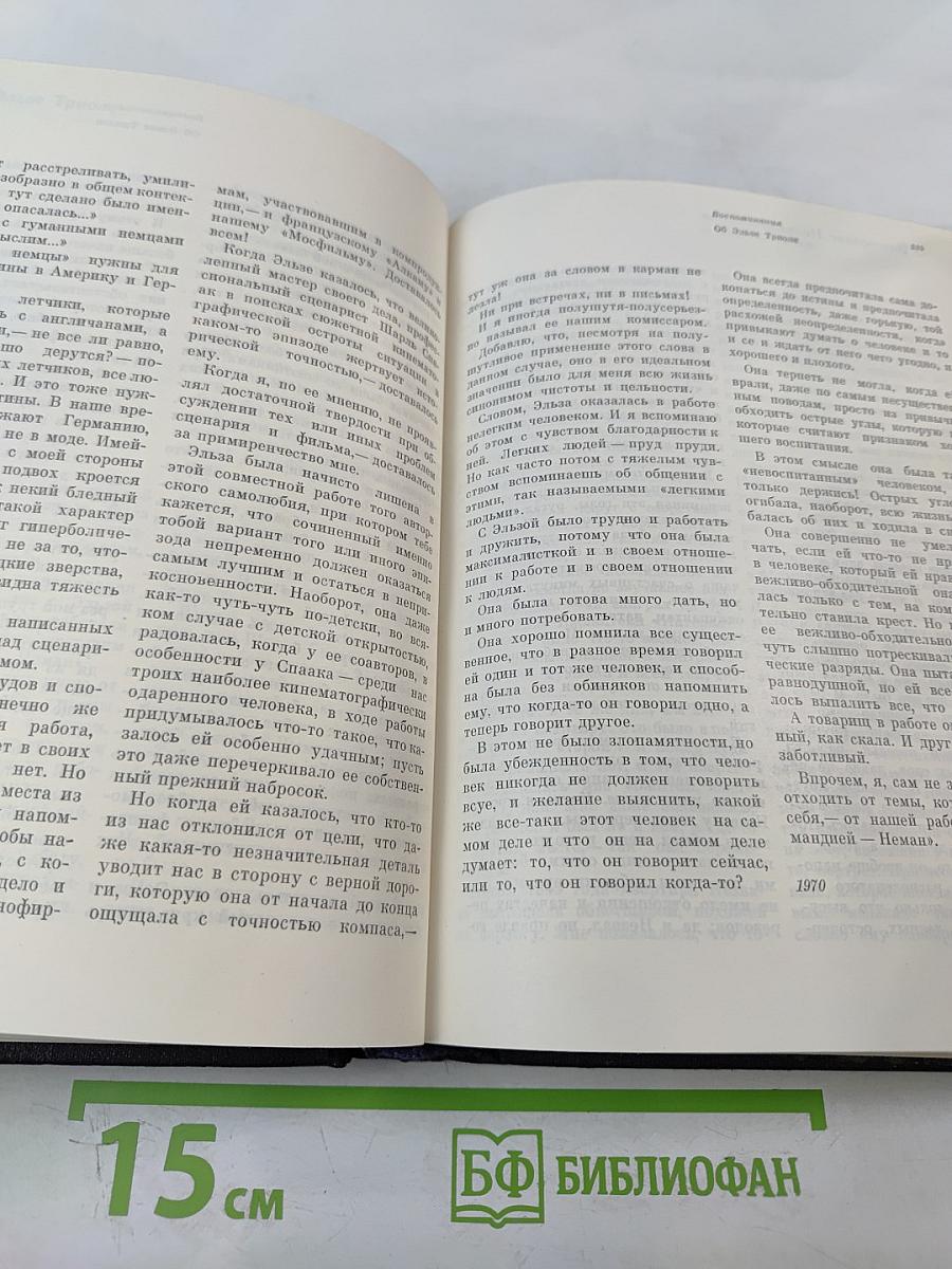 Сегодня и давно