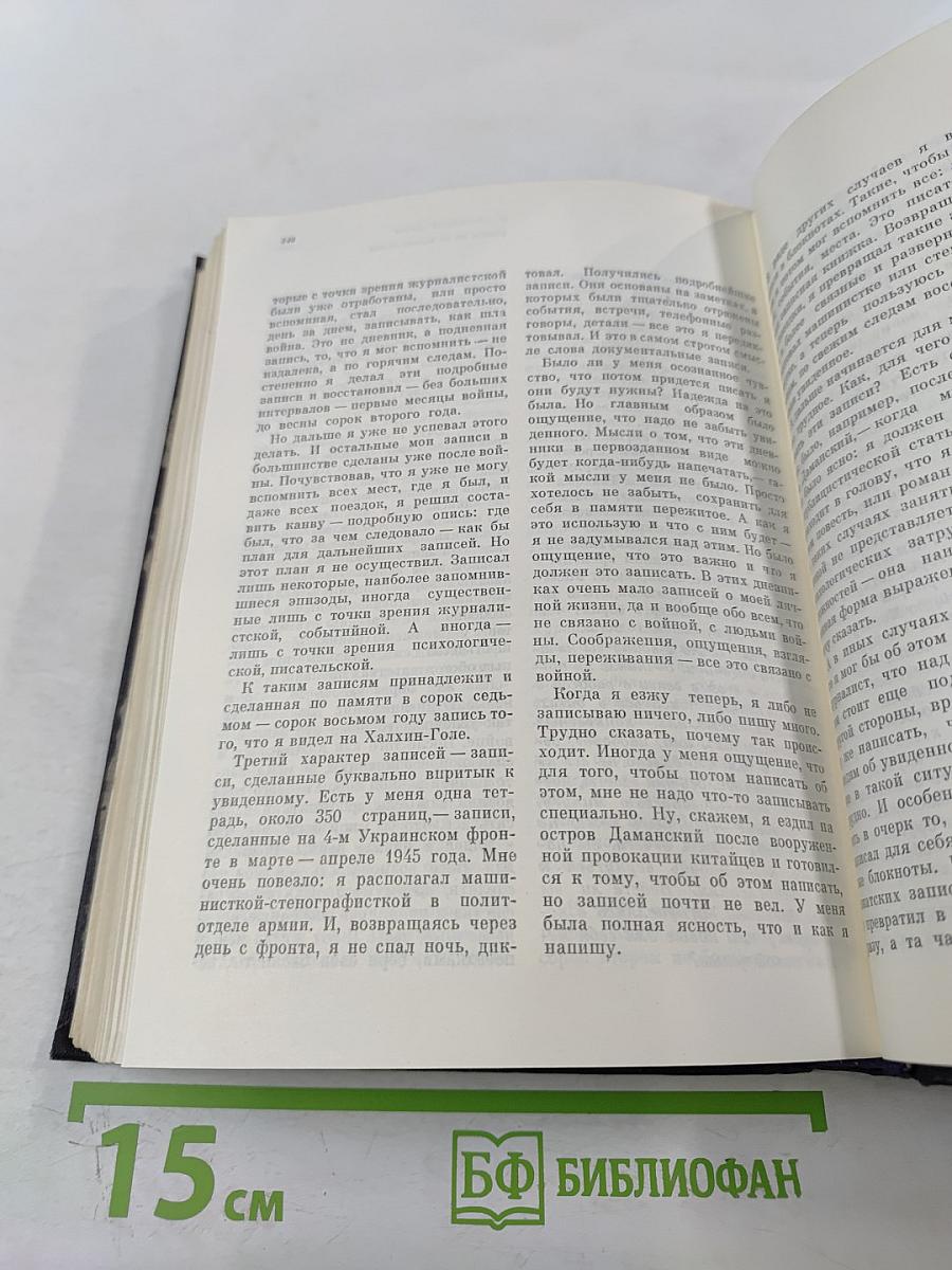 Сегодня и давно