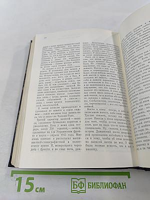 Сегодня и давно