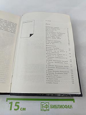 Сегодня и давно