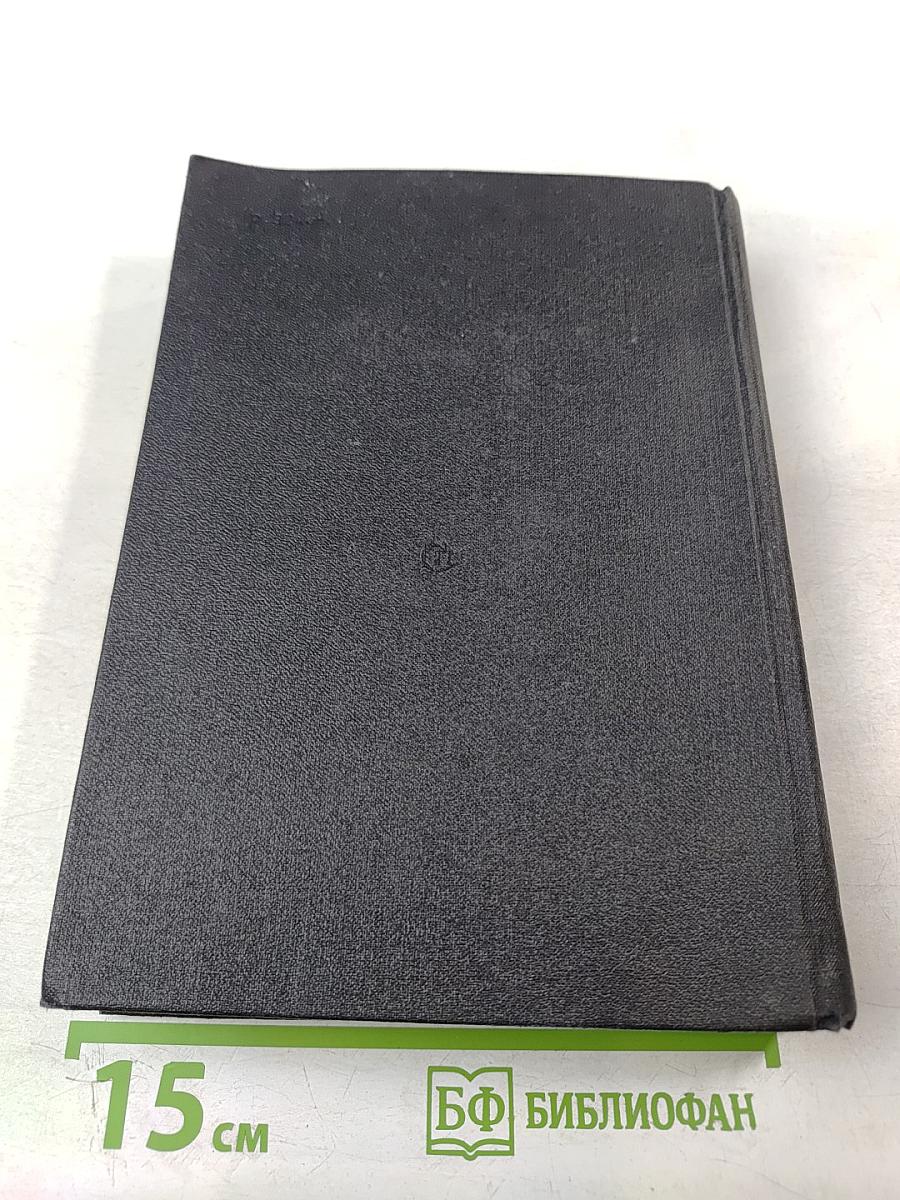 Сегодня и давно