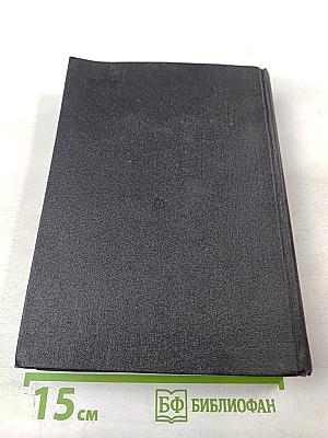 Сегодня и давно