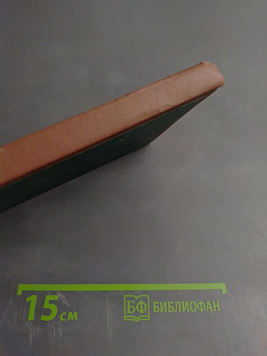 Избранные сочинения