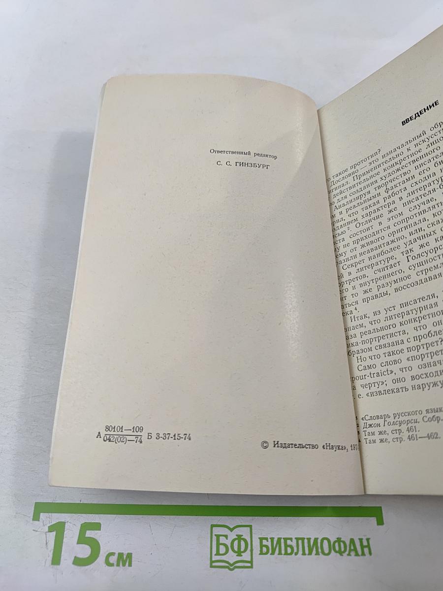 От прототипа к образу