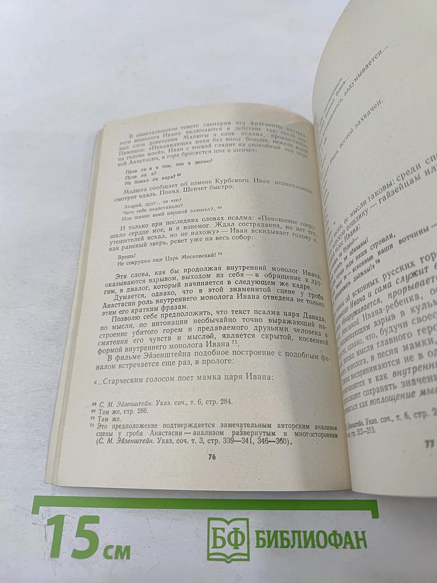 От прототипа к образу