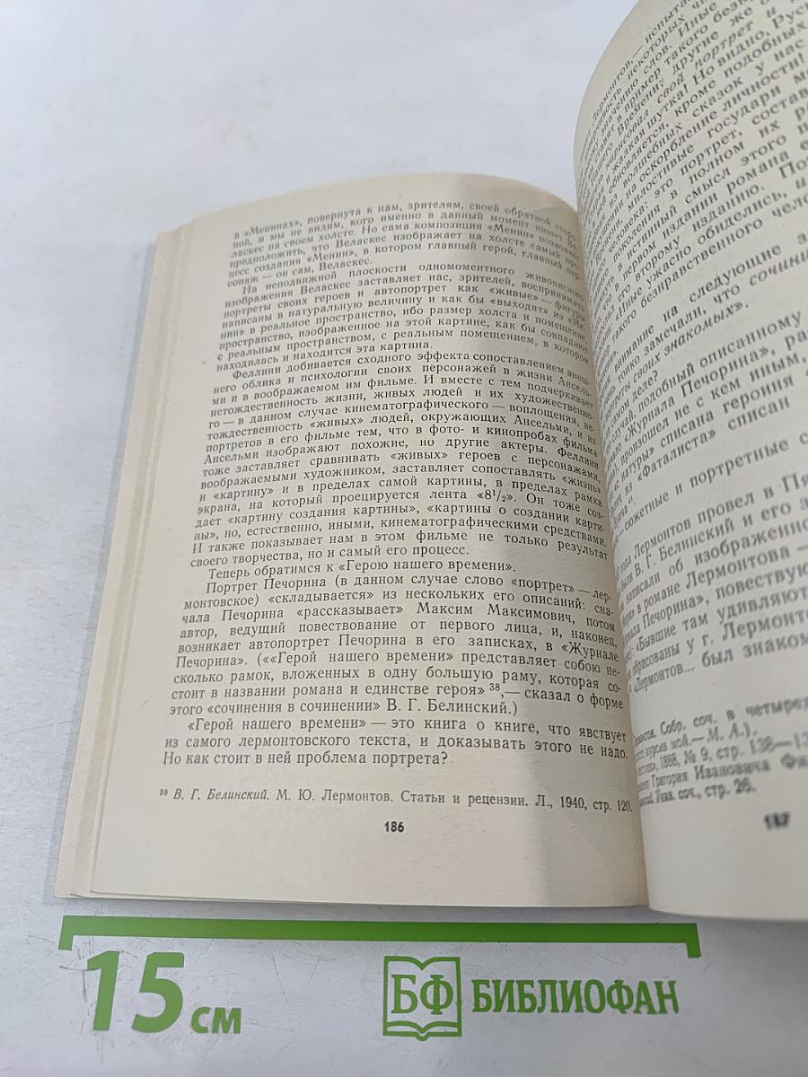 От прототипа к образу