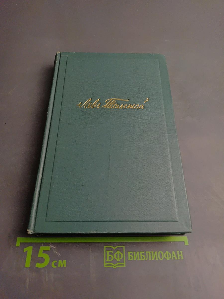 Рассказы из «Новой азбуки» и «Русских книг для чтения»