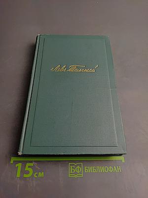 Рассказы из «Новой азбуки» и «Русских книг для чтения»