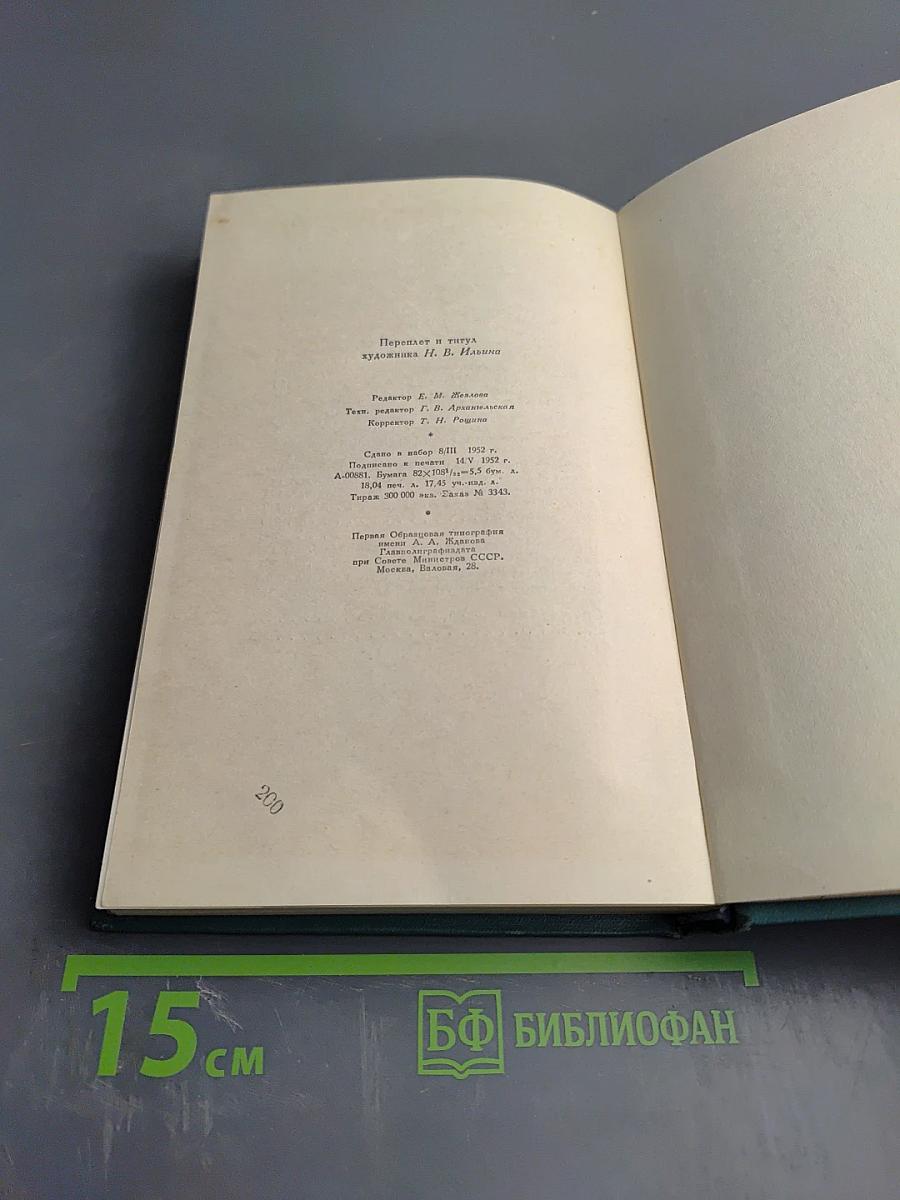 Рассказы из «Новой азбуки» и «Русских книг для чтения»