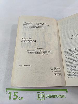 Красный террор в России 1918-1923