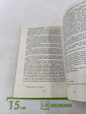 Красный террор в России 1918-1923