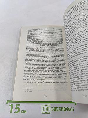 Красный террор в России 1918-1923