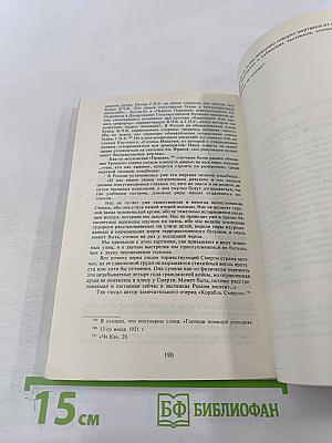 Красный террор в России 1918-1923