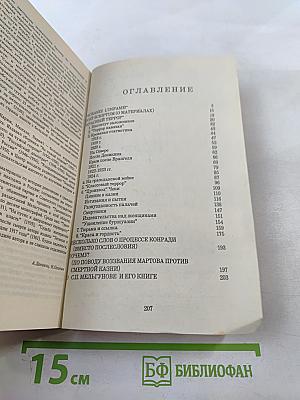 Красный террор в России 1918-1923
