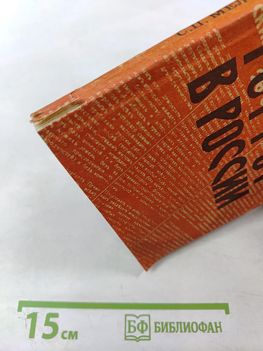 Красный террор в России 1918-1923